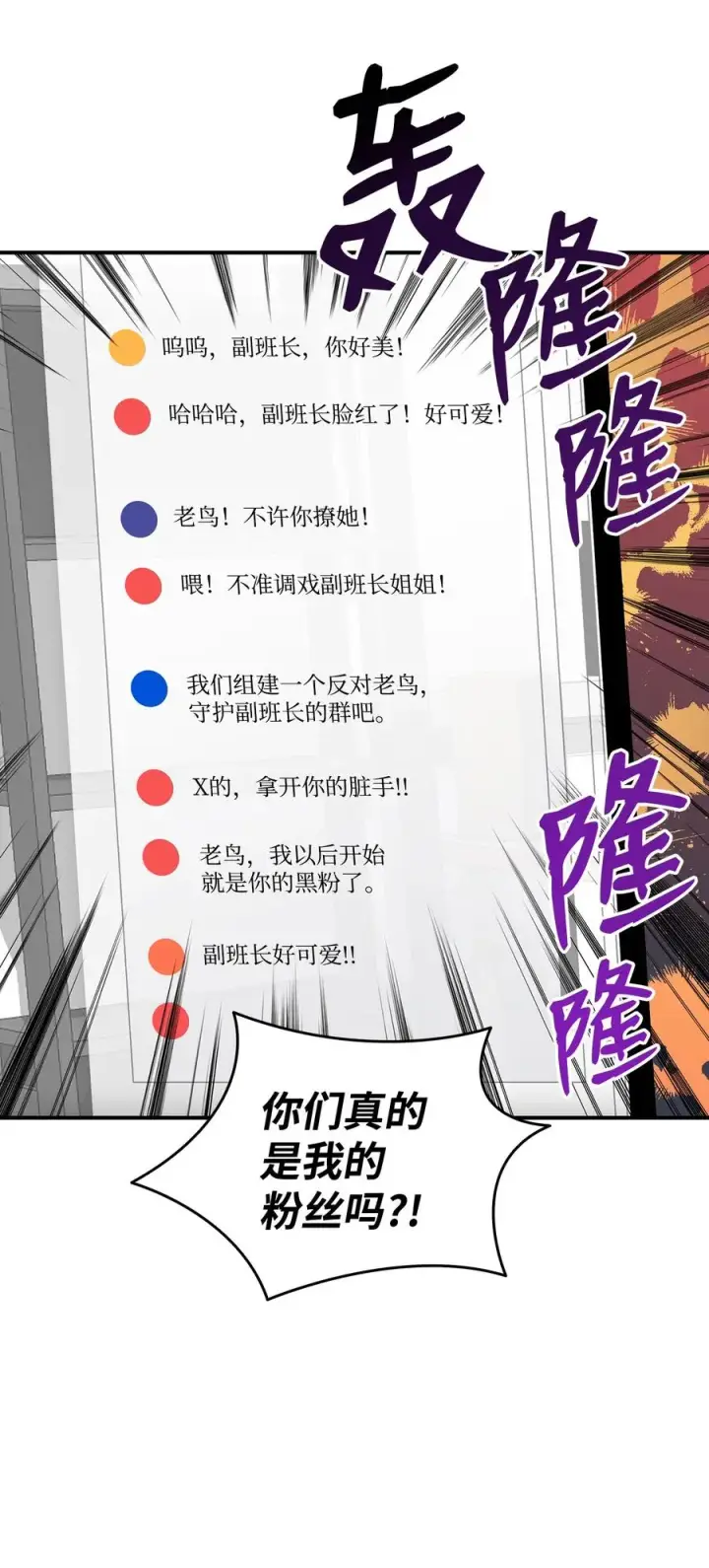 漫画《全裸菜鸟在异世界被摩擦》55 魔教第38张图