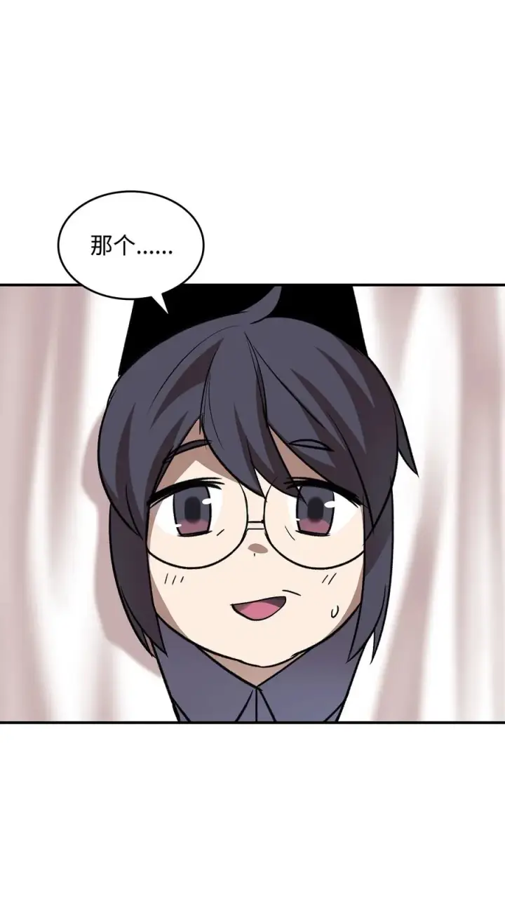 漫画《全裸菜鸟在异世界被摩擦》55 魔教第39张图
