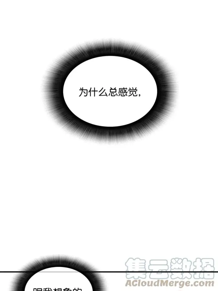 漫画《全裸菜鸟在异世界被摩擦》55 魔教第4张图