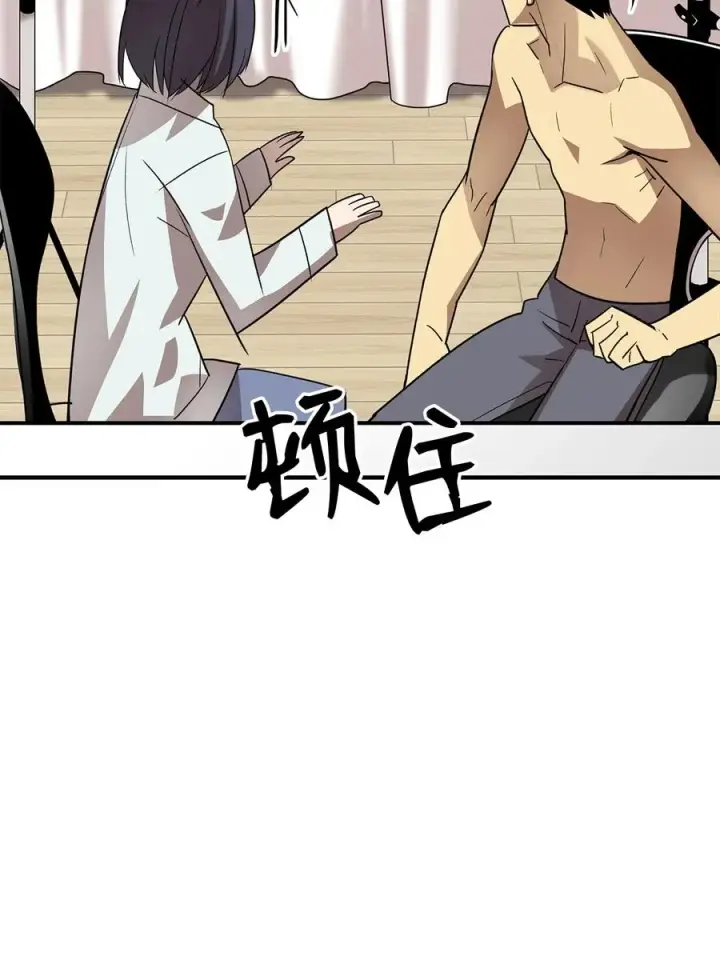 漫画《全裸菜鸟在异世界被摩擦》55 魔教第41张图