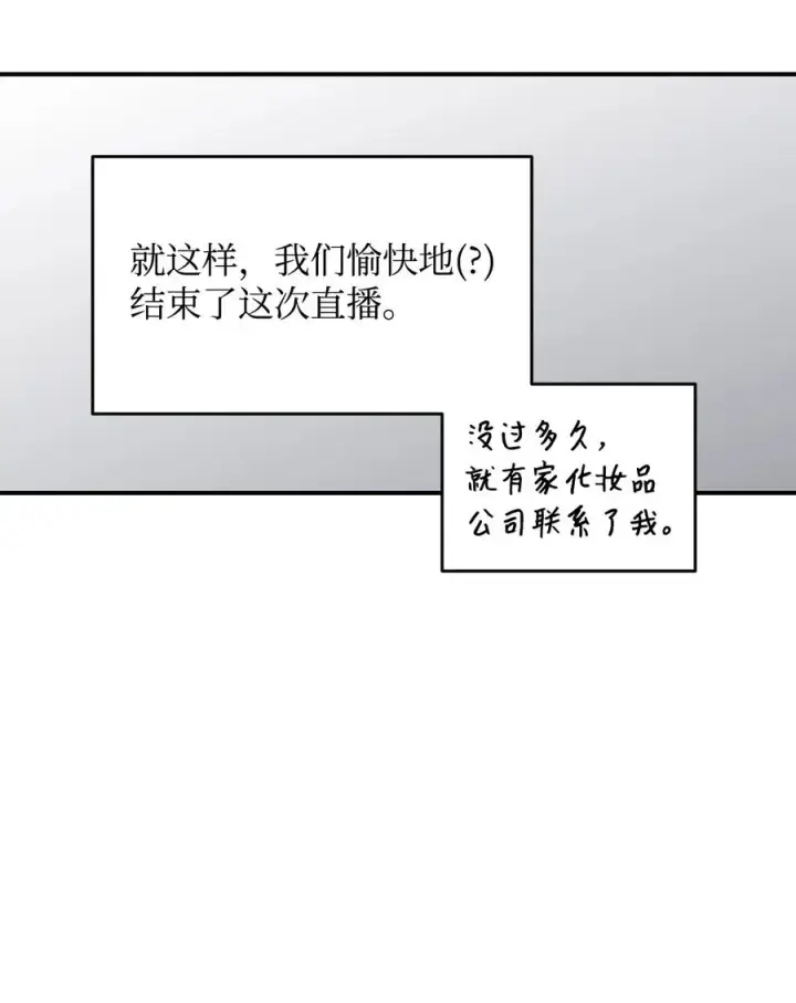 漫画《全裸菜鸟在异世界被摩擦》55 魔教第45张图