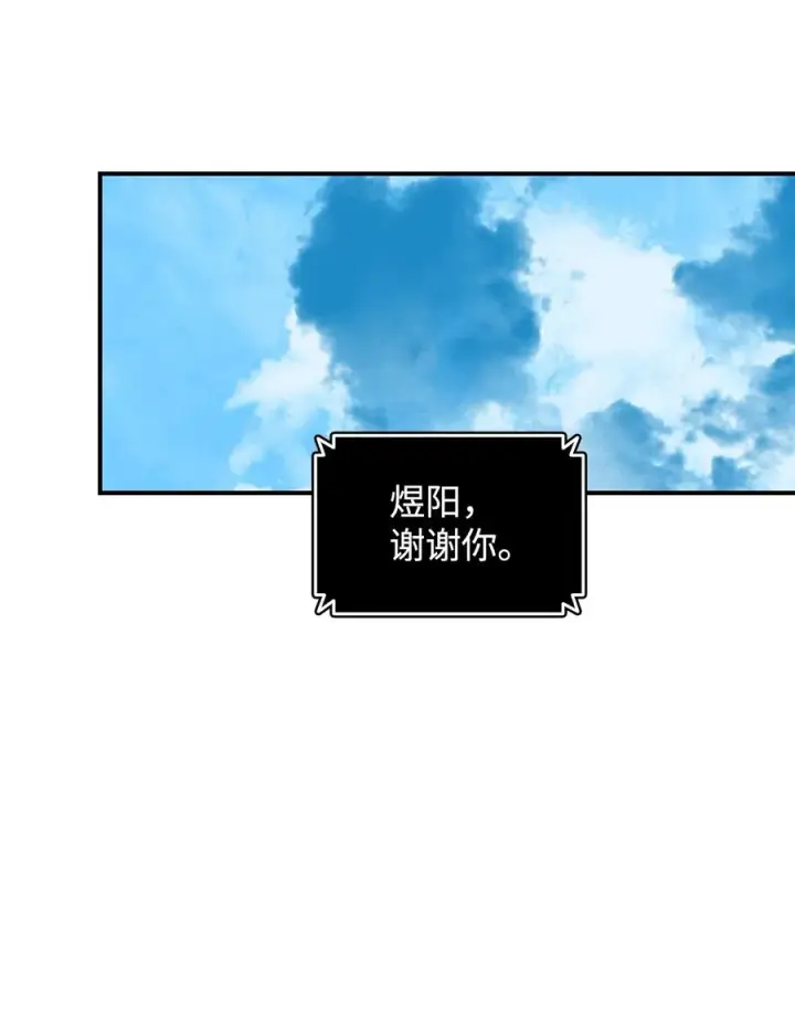 漫画《全裸菜鸟在异世界被摩擦》55 魔教第47张图