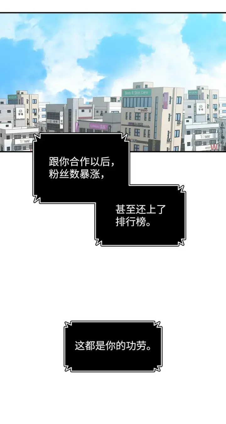 漫画《全裸菜鸟在异世界被摩擦》55 魔教第48张图