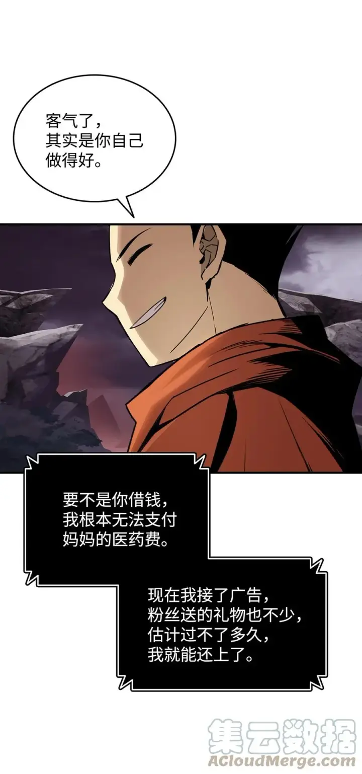 漫画《全裸菜鸟在异世界被摩擦》55 魔教第49张图
