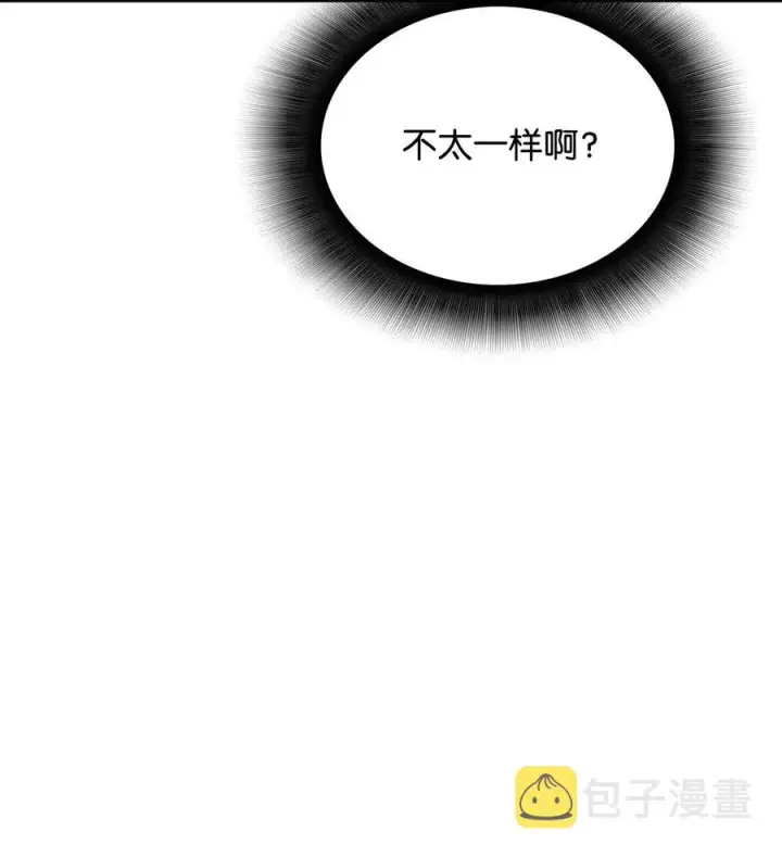 漫画《全裸菜鸟在异世界被摩擦》55 魔教第6张图