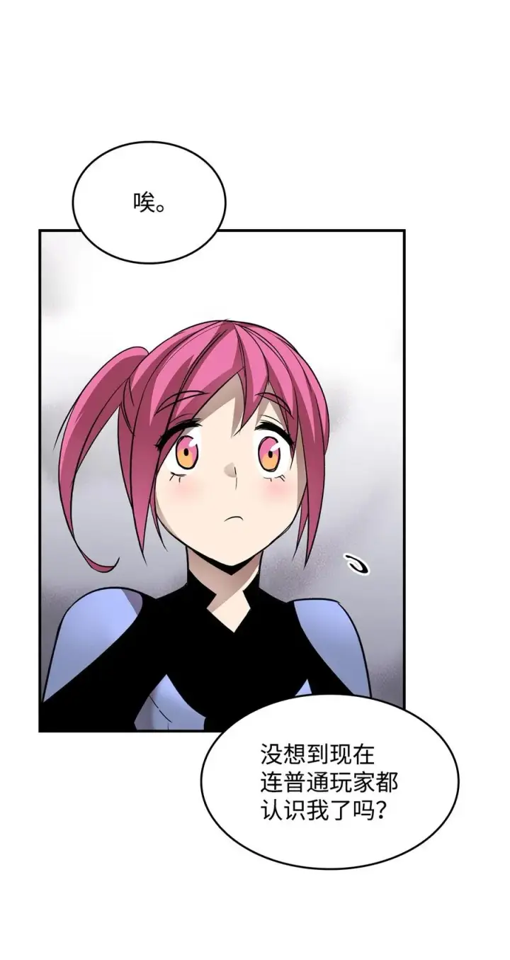 漫画《全裸菜鸟在异世界被摩擦》55 魔教第60张图