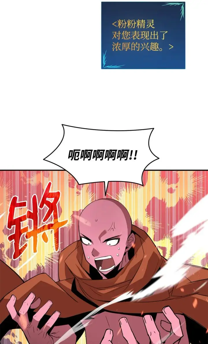 漫画《全裸菜鸟在异世界被摩擦》55 魔教第68张图