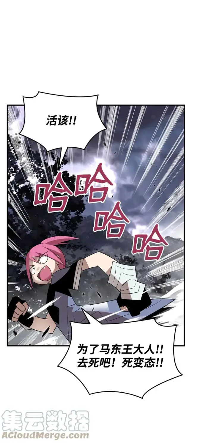 漫画《全裸菜鸟在异世界被摩擦》55 魔教第70张图