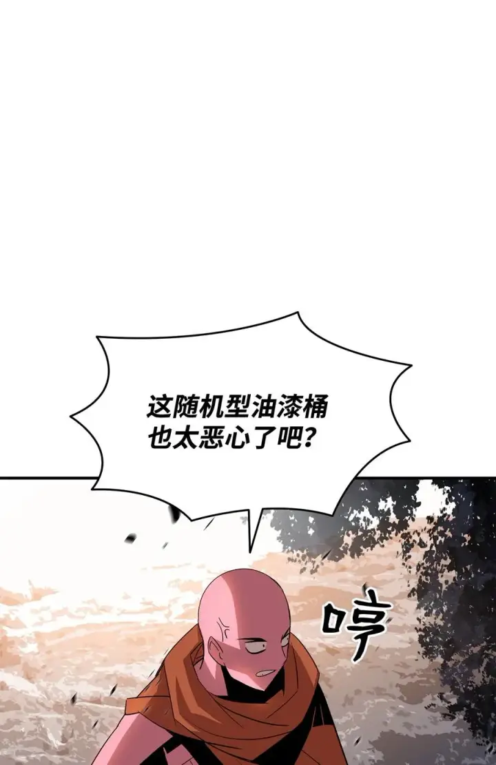 漫画《全裸菜鸟在异世界被摩擦》55 魔教第72张图