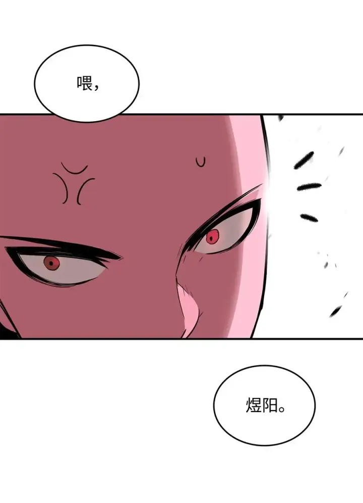漫画《全裸菜鸟在异世界被摩擦》55 魔教第74张图