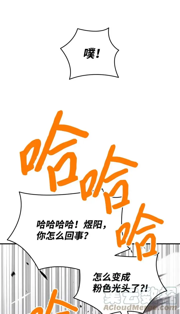 漫画《全裸菜鸟在异世界被摩擦》55 魔教第76张图