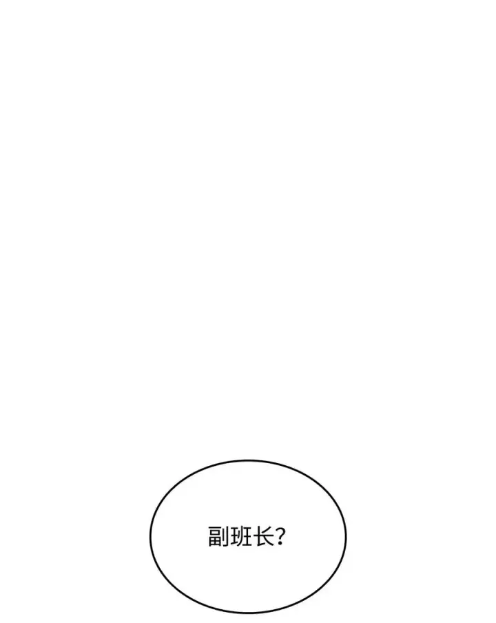 漫画《全裸菜鸟在异世界被摩擦》55 魔教第8张图