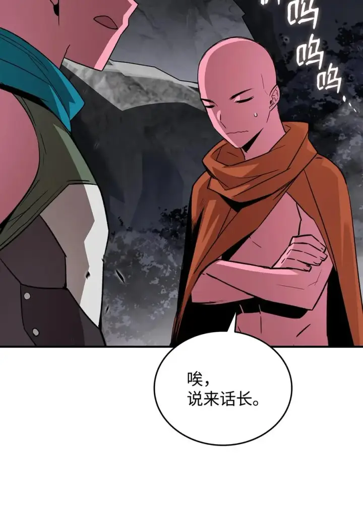 漫画《全裸菜鸟在异世界被摩擦》55 魔教第80张图