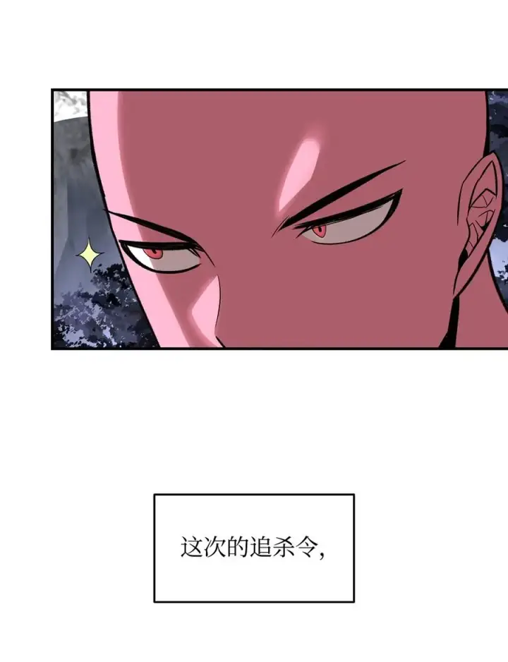 漫画《全裸菜鸟在异世界被摩擦》55 魔教第81张图