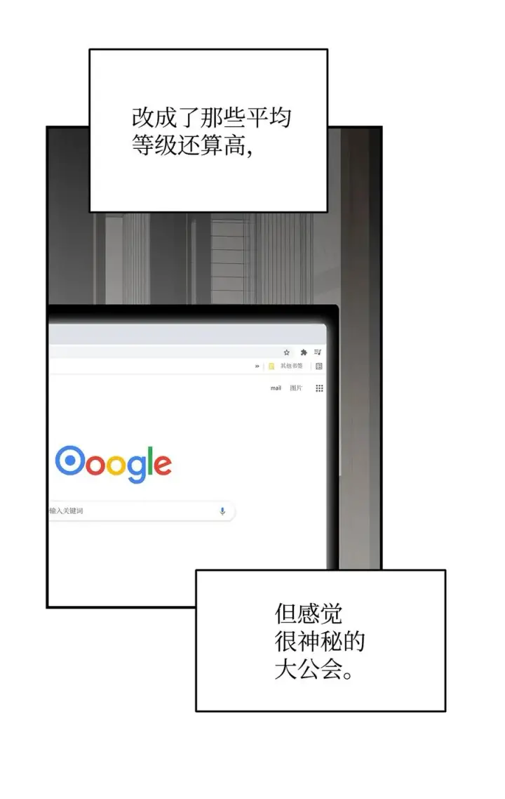 漫画《全裸菜鸟在异世界被摩擦》55 魔教第84张图