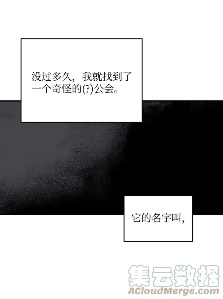漫画《全裸菜鸟在异世界被摩擦》55 魔教第85张图