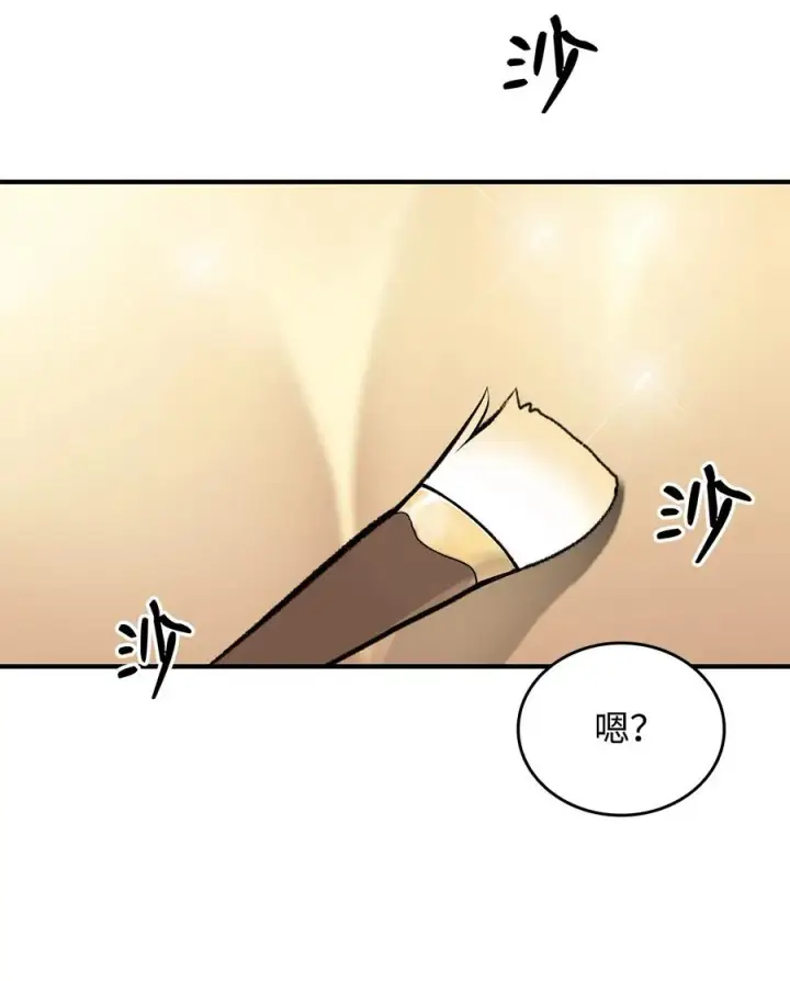漫画《全裸菜鸟在异世界被摩擦》55 魔教第9张图