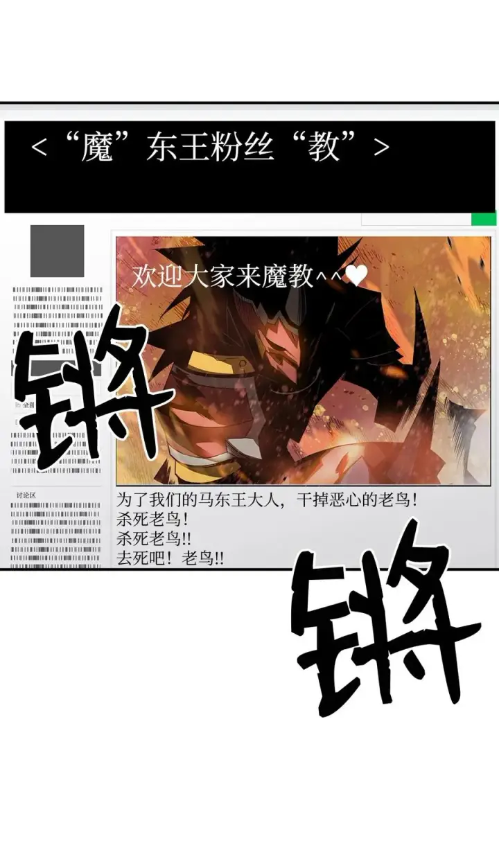 漫画《全裸菜鸟在异世界被摩擦》55 魔教第90张图