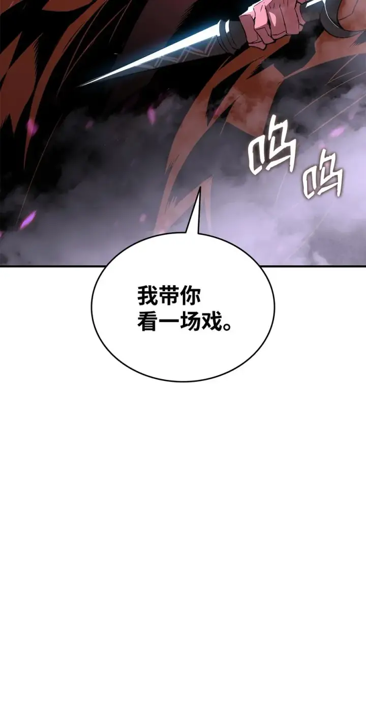 漫画《全裸菜鸟在异世界被摩擦》55 魔教第96张图