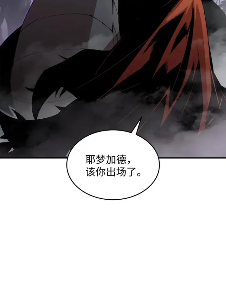 漫画《全裸菜鸟在异世界被摩擦》56 大灾变第10张图