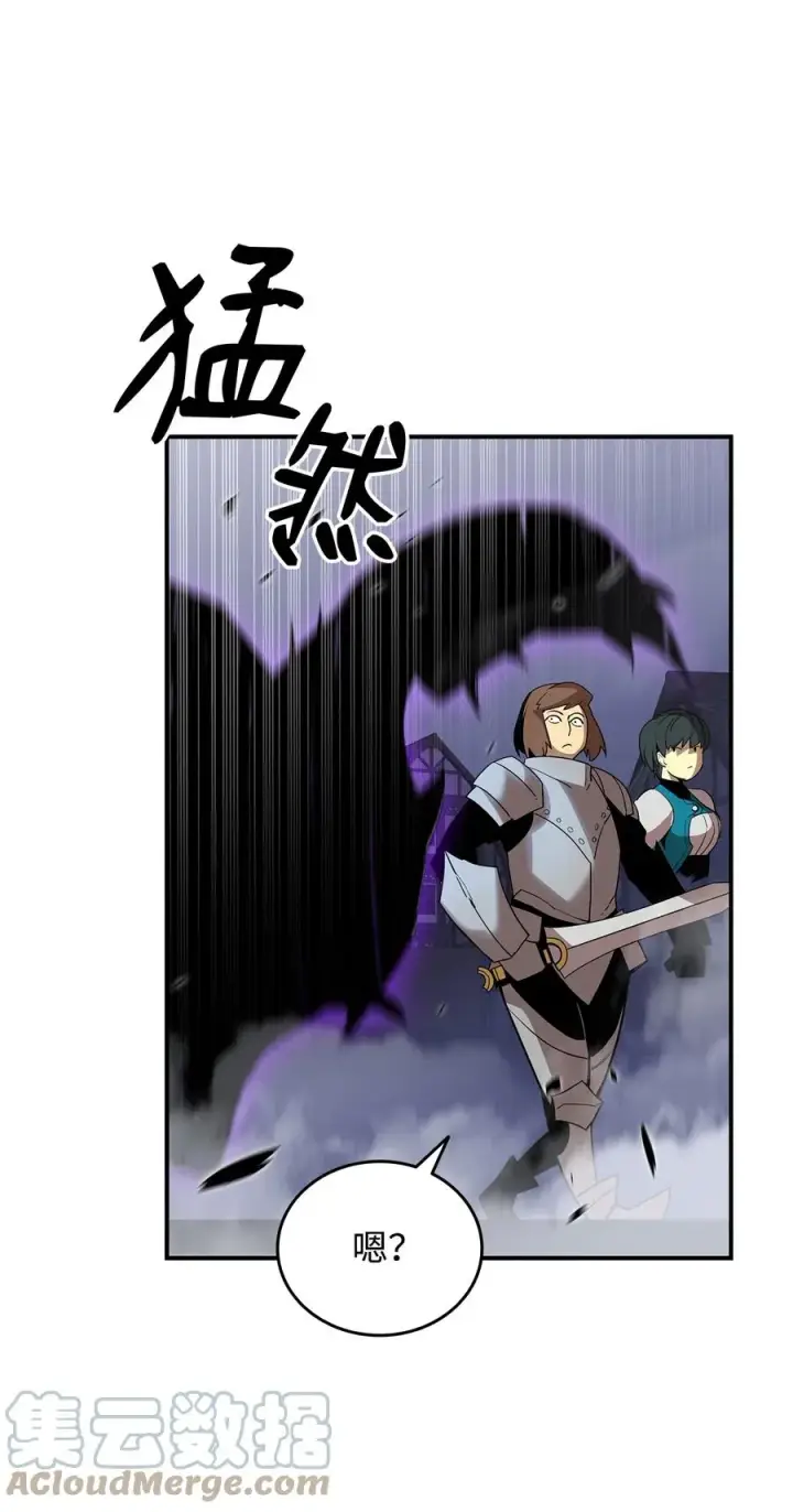 漫画《全裸菜鸟在异世界被摩擦》56 大灾变第13张图