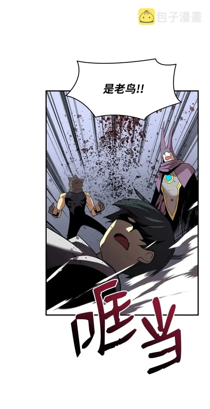 漫画《全裸菜鸟在异世界被摩擦》56 大灾变第18张图