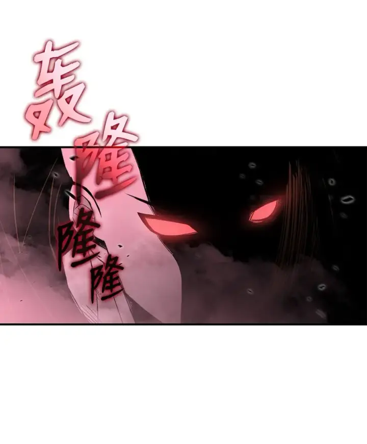 漫画《全裸菜鸟在异世界被摩擦》56 大灾变第20张图