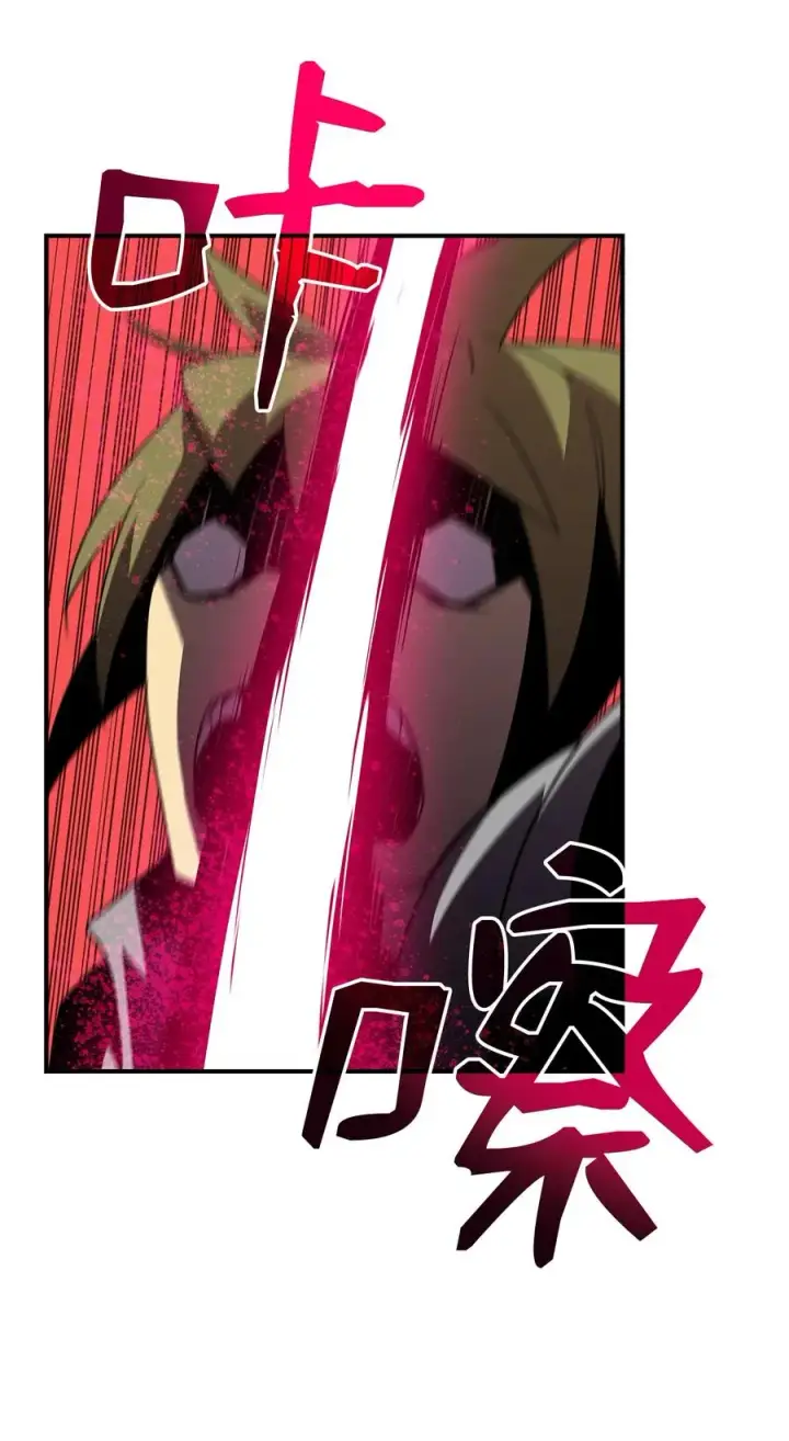 漫画《全裸菜鸟在异世界被摩擦》56 大灾变第24张图