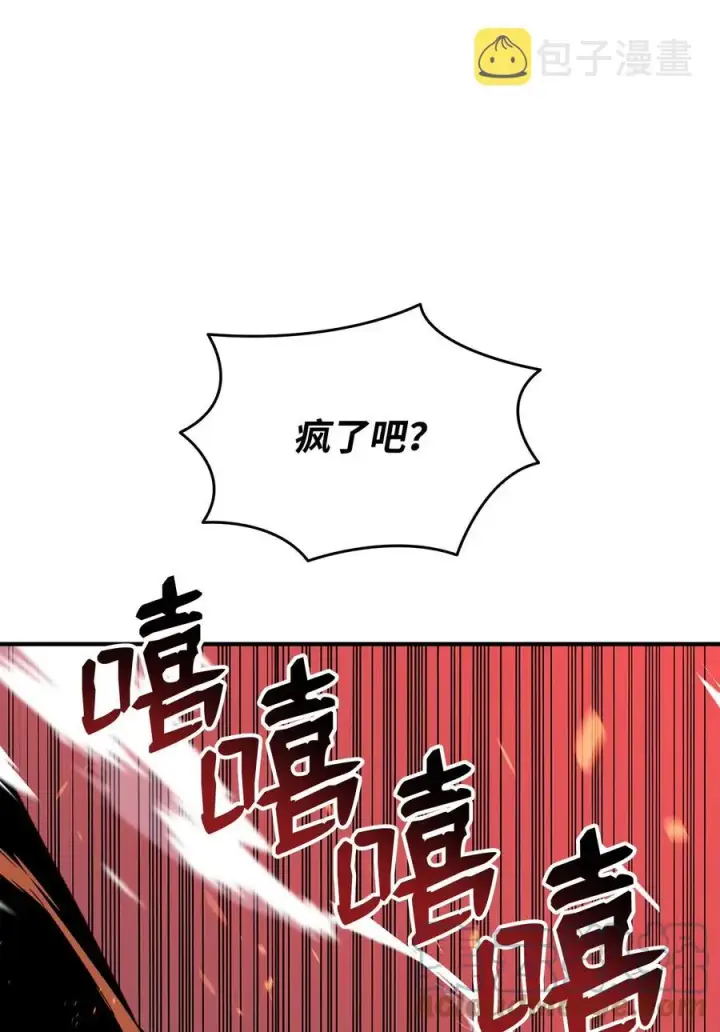 漫画《全裸菜鸟在异世界被摩擦》56 大灾变第29张图
