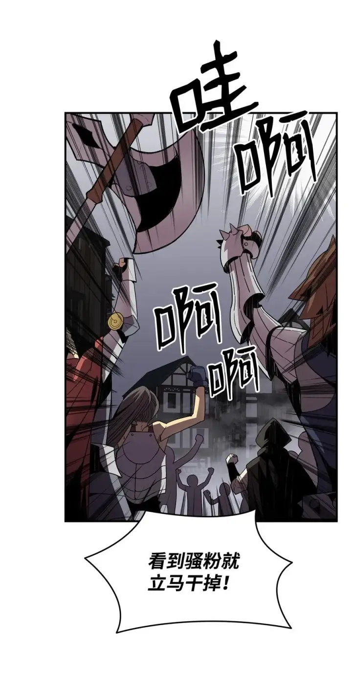 漫画《全裸菜鸟在异世界被摩擦》56 大灾变第3张图