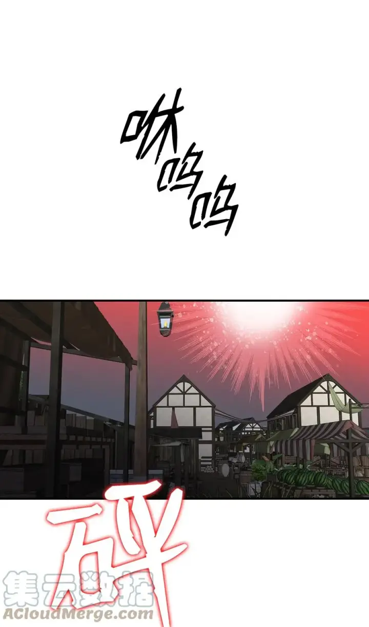 漫画《全裸菜鸟在异世界被摩擦》56 大灾变第33张图