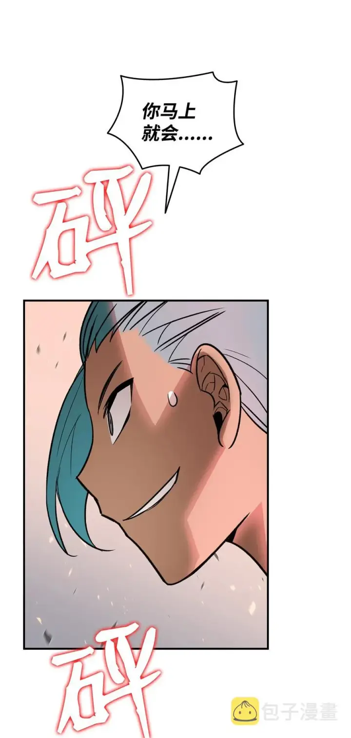 漫画《全裸菜鸟在异世界被摩擦》56 大灾变第36张图