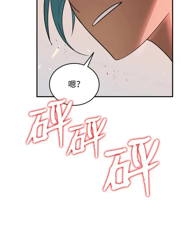 漫画《全裸菜鸟在异世界被摩擦》56 大灾变第38张图