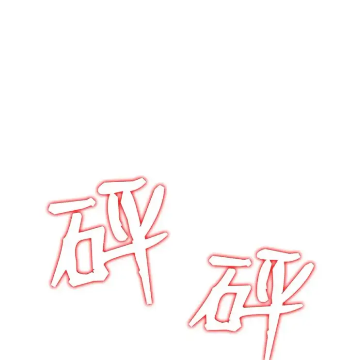 漫画《全裸菜鸟在异世界被摩擦》56 大灾变第39张图