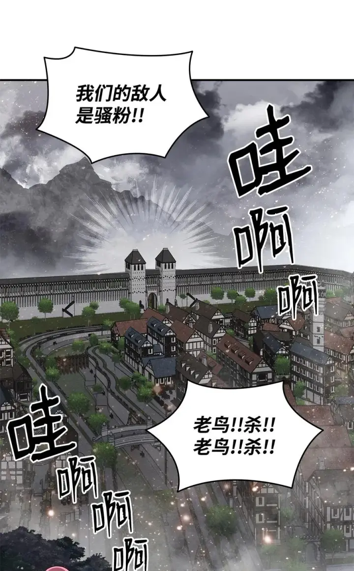 漫画《全裸菜鸟在异世界被摩擦》56 大灾变第4张图