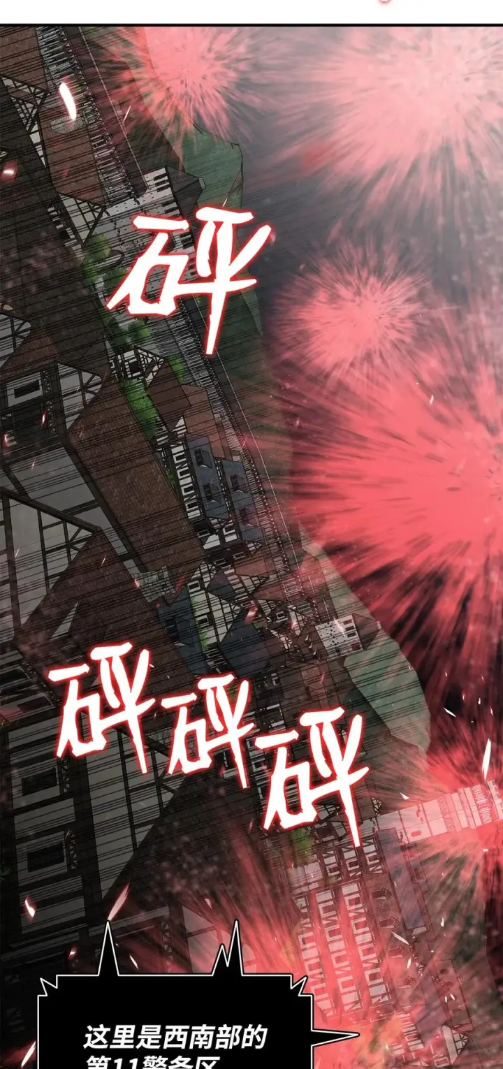 漫画《全裸菜鸟在异世界被摩擦》56 大灾变第40张图