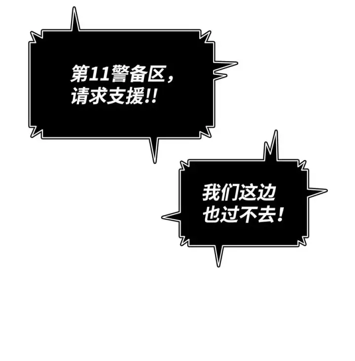 漫画《全裸菜鸟在异世界被摩擦》56 大灾变第42张图