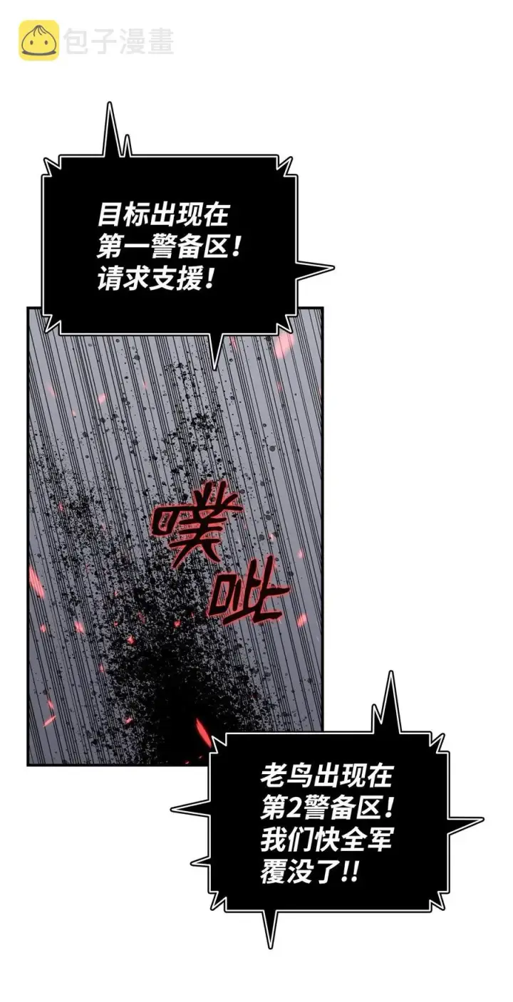 漫画《全裸菜鸟在异世界被摩擦》56 大灾变第44张图