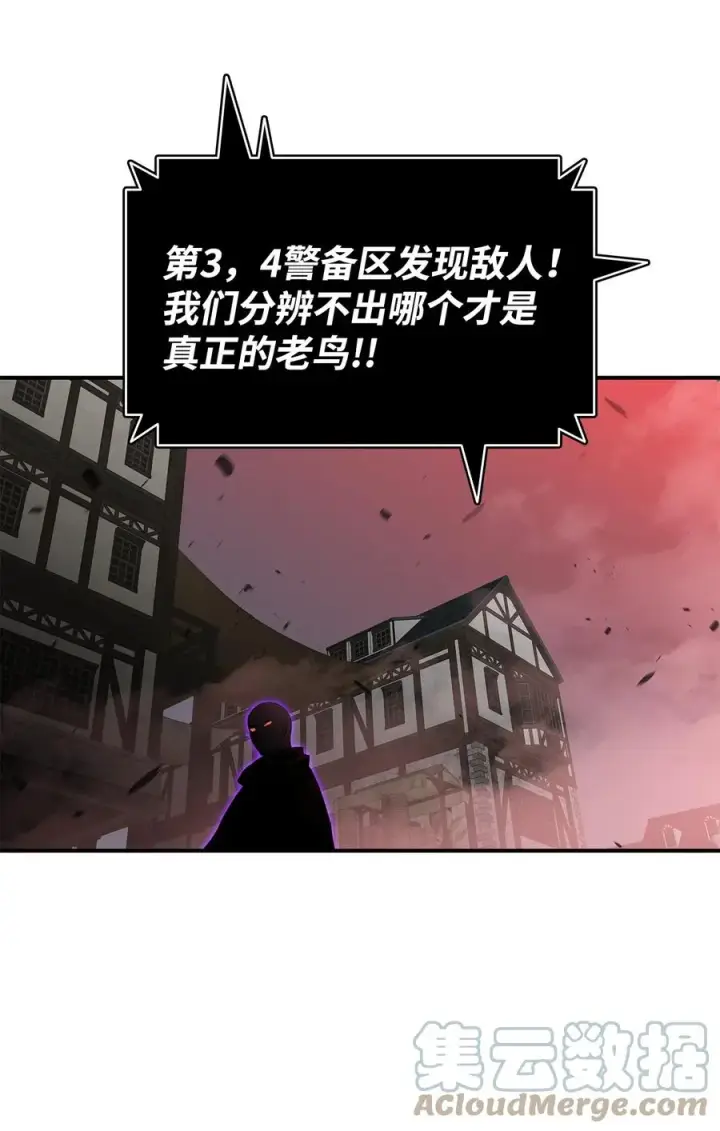 漫画《全裸菜鸟在异世界被摩擦》56 大灾变第45张图