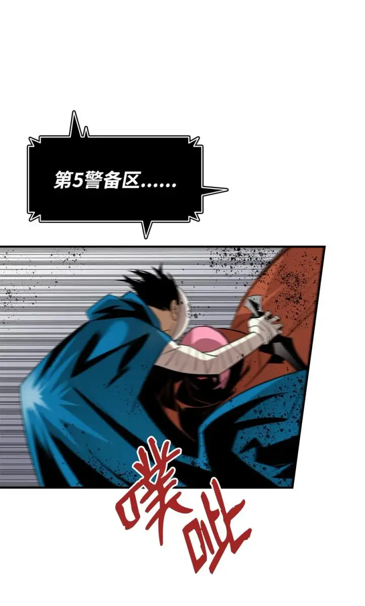 漫画《全裸菜鸟在异世界被摩擦》56 大灾变第46张图