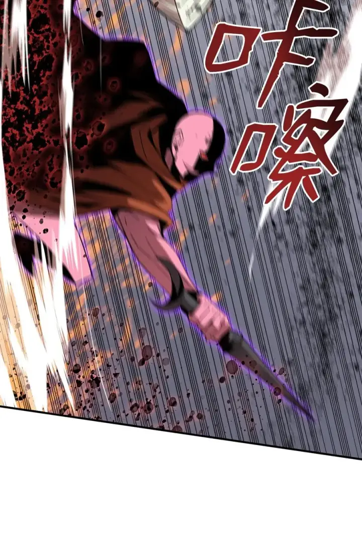 漫画《全裸菜鸟在异世界被摩擦》56 大灾变第48张图