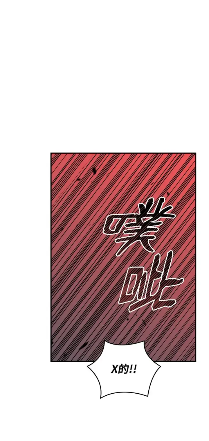 漫画《全裸菜鸟在异世界被摩擦》56 大灾变第50张图