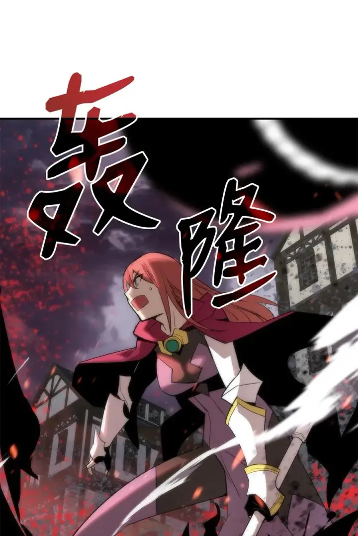 漫画《全裸菜鸟在异世界被摩擦》56 大灾变第51张图