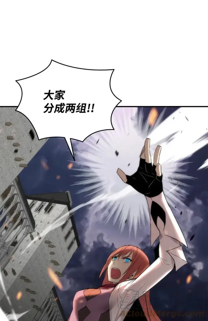 漫画《全裸菜鸟在异世界被摩擦》56 大灾变第61张图