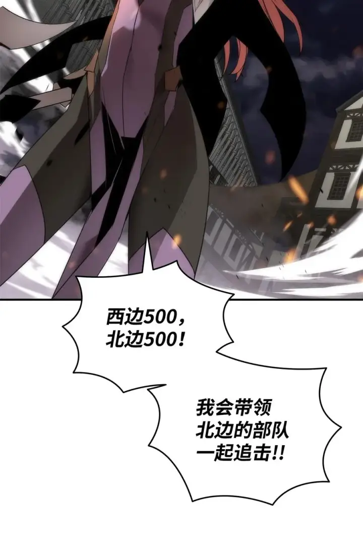 漫画《全裸菜鸟在异世界被摩擦》56 大灾变第62张图