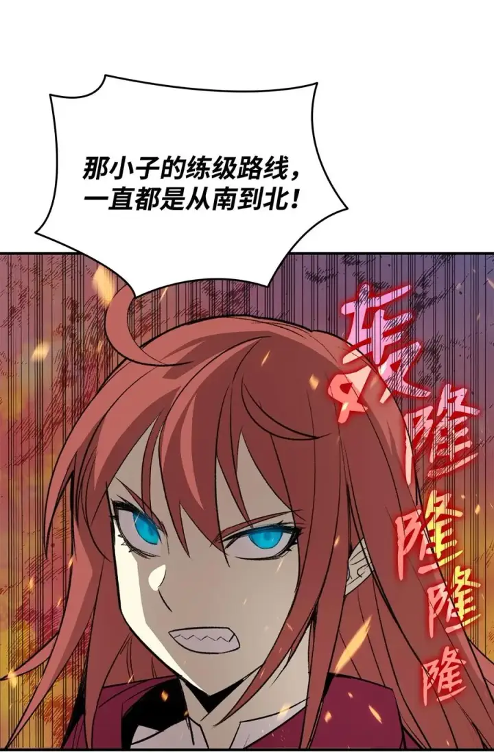 漫画《全裸菜鸟在异世界被摩擦》56 大灾变第63张图