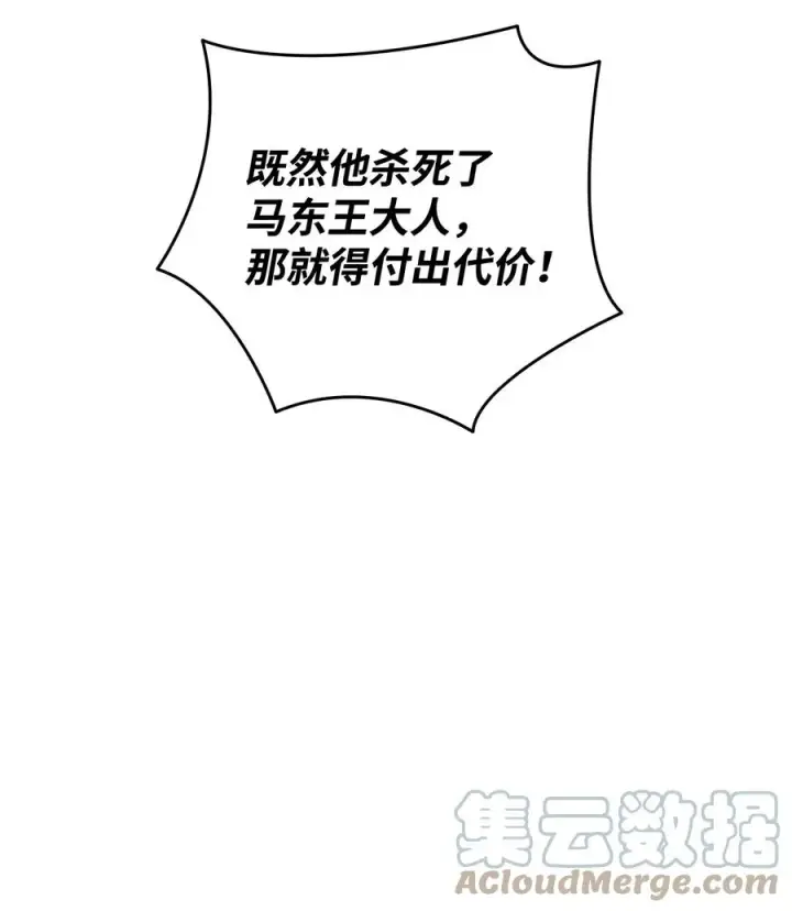 漫画《全裸菜鸟在异世界被摩擦》56 大灾变第65张图