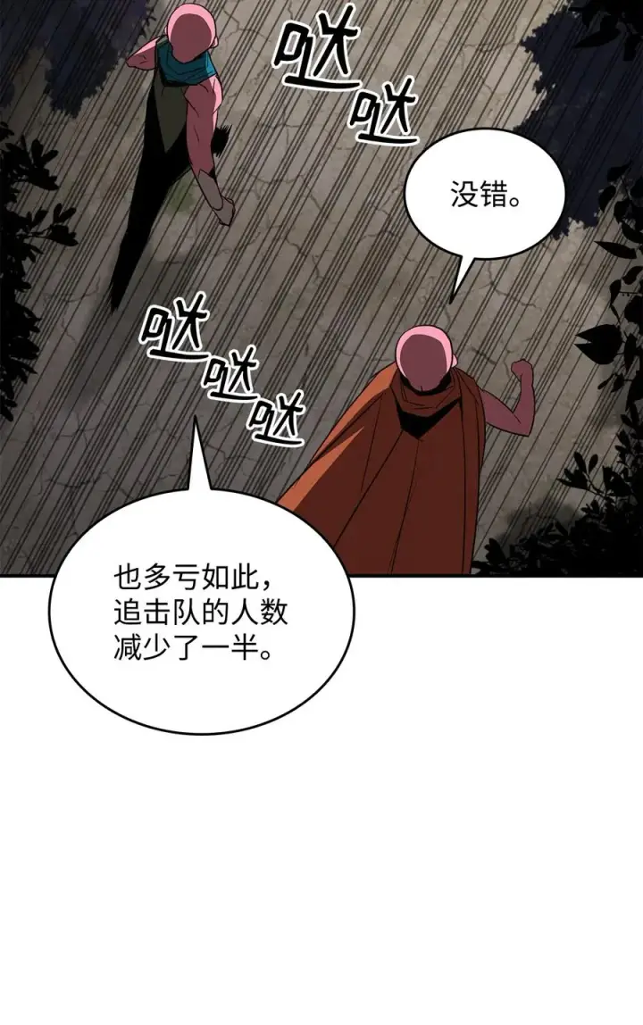 漫画《全裸菜鸟在异世界被摩擦》56 大灾变第67张图