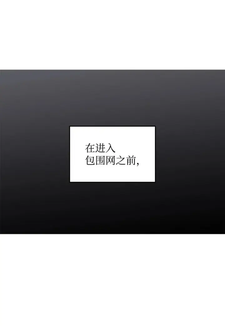 漫画《全裸菜鸟在异世界被摩擦》56 大灾变第68张图