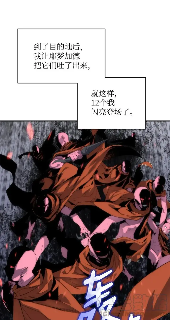 漫画《全裸菜鸟在异世界被摩擦》56 大灾变第73张图